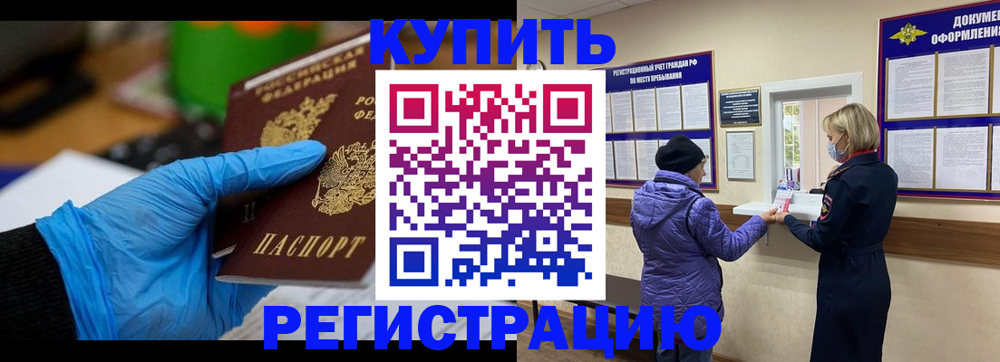 прописка иностранных граждан в Кинешме