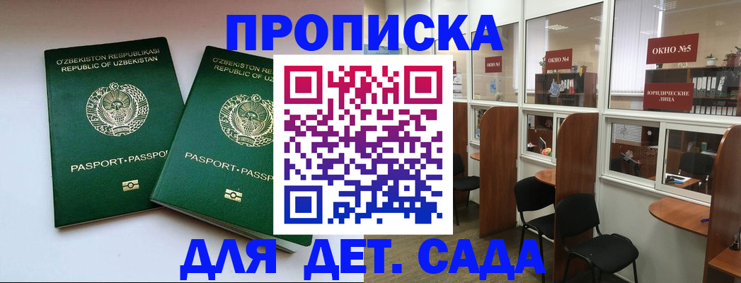 прописка регистрация в Кинешме