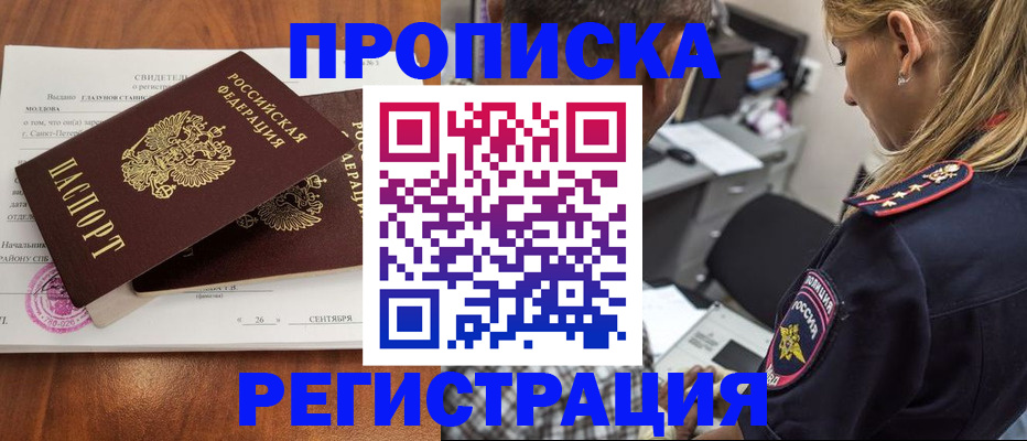 прописка паспорт в Кинешме