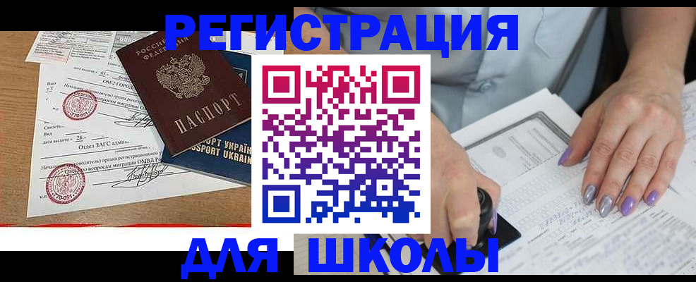 купить прописку в Кинешме