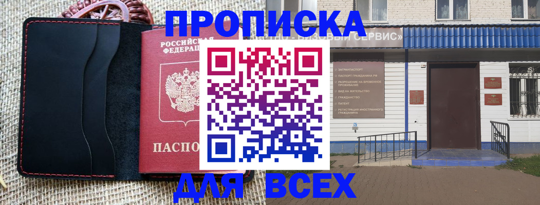 временная регистрация недорого в Кинешме