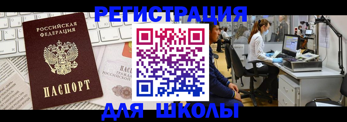 регистрация через Госуслуги в Кинешме