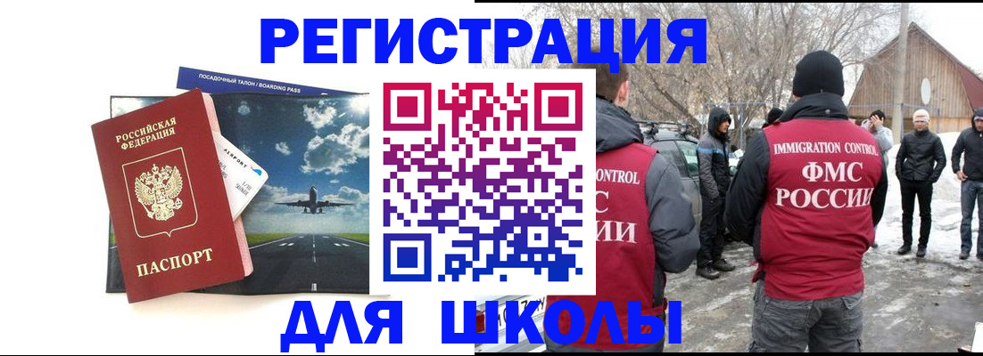 прописка штамп в Кинешме
