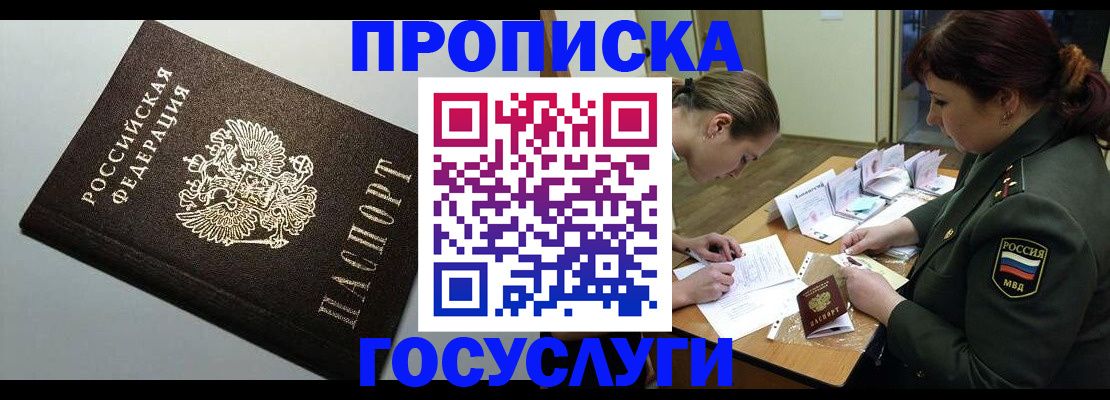 прописка иностранных граждан в Кинешме