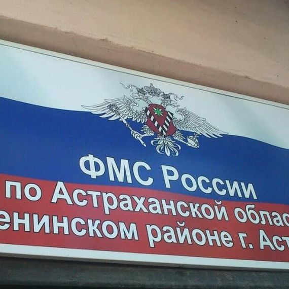 прописка в Кинешме